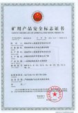 二层编织胶管安标证